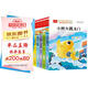 快樂讀書吧二年級上（6冊）一只想飛的貓+小鯉魚跳龍門+孤獨的小螃蟹+小狗的小房子+歪腦袋木頭樁+木偶奇遇記 兒童文學(xué)注音版 大語文系列小學(xué)語文課外閱讀