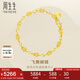 周生生七夕蝴蝶手鏈 黃金足金蝴蝶間梨型手鏈 38954B 計價(jià) 17厘米5.55克