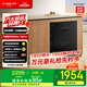 方太消毒柜家用嵌入式 專屬砧板位 母嬰級消毒 100升大容量J45EX.I【以舊換新國家補(bǔ)貼】