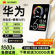 華為智選2025款移動隨身WlFl5g無限流量全國通用無線網(wǎng)穿墻路由器 5G充電寶款【帝王版】提速9999%