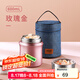 富光燜燒杯燜燒壺保溫飯盒超長保溫燜粥神器便攜學(xué)生上班族大容量送包 玫瑰金（餐勺+提包） 600ml