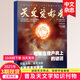 【單期打包訂購】天文愛(ài)好者雜志2023/24/25年訂閱中國國家天文手冊天文學(xué)宇宙星河天體奧秘科普期刊 【3期現貨】2025年8-10月刊
