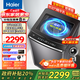 海爾（Haier）全自動(dòng)波輪洗衣機10公斤雙動(dòng)力精華洗直驅變頻一級能效防纏繞電離除菌彩屏觸控以舊換新 【國家補貼20%洗衣機】雙動(dòng)力+精華洗+直驅變頻