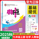 【當天發(fā)貨】初中典中點(diǎn)九年級上下冊 【九上】化學(xué) 人教版