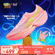 361°運(yùn)動(dòng)鞋男鞋飛飚future1.5專(zhuān)業(yè)馬拉松競(jìng)速跑步鞋子男 672432217F-2
