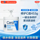 適樂(lè )膚（CeraVe） 面霜美國原裝進(jìn)口保濕修復潤膚乳液c霜 453g 帶泵頭