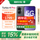 小米 紅米Turbo 4 Pro 國(guó)家補(bǔ)貼 第四代驍龍8s 7550mAh長(zhǎng)續(xù)航 IP68防水 小米紅米5G手機(jī) 黑色 16GB+512GB 【官方標(biāo)配】