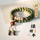 GLTEN老料綠檀木佛珠手串手鏈男女七夕情人節(jié)生日禮物轉(zhuǎn)運(yùn)珠送男女朋友 6mm檀香手串+古風(fēng)禮盒