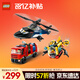 樂高（LEGO）積木城市系列60462 直升機消防車與潛艇套裝男孩兒童玩具生日禮物