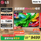 LGQNED系列 86英寸電視 Mini LED 超薄4K電視機(jī) 144Hz 開機(jī)無廣 以舊換新家電國家補(bǔ)貼 86QNED85ACA