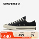 匡威（Converse）中性Chuck Taylor 70S AO低幫系帶帆布鞋/硫化鞋 162058C 42