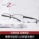 夏蒙（Charmant）眼鏡Z鈦系列鏡架可配近視度數(shù)眼鏡男商務(wù)半框眼鏡近視鏡 ZT27092-54-BK 黑色 贈蔡司佳銳1.60防藍(lán)光鏡片