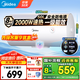 美的（Midea）儲水式電熱水器一級能效速熱節能省電小尺寸家用電熱水器安全防電墻A66/A5八重防護【國補立減20】 50L 2000W 一級能效A66 行業(yè)爆款