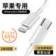 固質蘋果充電器正品充電線氮化鎵適配原裝45W快充線PD套裝iPhone14ProMax 16 15手機13充電頭30W數據線 【蘋果6-14系列】PD快充線丨單線標準2米