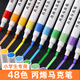 思贊丙烯馬克筆幼兒園專(zhuān)用不透色可疊色24色36色水彩筆小學(xué)生兒童無(wú)毒可水洗美術(shù)彩色筆18色畫(huà)畫(huà)筆涂色 【丙烯馬克筆】48色-手提盒裝