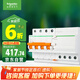 施耐德電氣 帶漏電保護(hù)斷路器A型4PC63A 空氣開(kāi)關(guān)家用總閘空開(kāi)帶漏保EA9系列