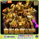 玩具反斗城【新品】積木人奧特曼光輝延續(xù)限定禮盒拼裝模型玩具男孩 變形金剛2025年鑒版65539