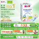 喜寶（HiPP）德國珍寶版益生菌DHA高鈣兒童學(xué)齡前奶粉1+段（1-6歲）600g/盒
