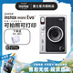 富士 instax mini EVO數模一體拍立得相機 復古設計多種鏡頭效果可拍照可打印 情人節日生日送禮品禮盒 【復古黑】 套餐A【官方標配+40張白邊相紙】