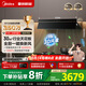 美的（Midea）【蒸汽洗AK9pro】抽吸排油煙機家用廚房30風(fēng)量頂側一體歐式雙腔變頻煙機CXW-140-AK9 PRO