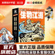 【米萊童書官方旗艦店】正版 物理江湖5冊 化學(xué)江湖8冊 地理江湖7冊 生物江湖6冊 尹燁大演化生命的一天兒童科普百科學(xué)科類科學(xué)啟蒙漫畫一二三四五六年級小學(xué)生小升初必讀全2套3套4套多版本可選 生物江湖