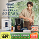 德龍（Delonghi）【政府補貼】咖啡機 家用全自動(dòng)咖啡機 ECAM350.15 意式雙溫萃取冰咖 靈動(dòng)系列D3T Pro王安宇同款