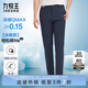 九牧王男褲休閑褲男【輕松褲lite2.0冰爽版】夏季薄款易打理冰絲褲子男