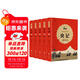 寫(xiě)給青少年的史記(全5冊)小學(xué)生版寫(xiě)給孩子的史記白話(huà)文解讀史記青少年初中版課外閱讀書(shū)籍五年級課外書(shū)兒童史記故事少年笑讀史記