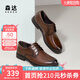 森達正裝皮鞋男子2025年商場(chǎng)同款職場(chǎng)通勤商務(wù)鞋1UK01AM5 棕色 41