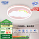 歐普（OPPLE）護眼離線(xiàn)語(yǔ)音兒童房吸頂燈臥室燈具聲控可調光燈飾包安裝 小云朵