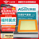 澳麟（AOLIN）空調濾芯+空氣濾芯濾清器套裝/福特翼虎(1.5T/1.6T/2.0T)13款至今