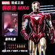 中動(dòng)玩具鋼鐵俠手辦MK全系列7寸漫威正版復仇者聯(lián)盟眼睛胸口發(fā)光兵人高達 鋼鐵俠MK6【第三代能源反應爐】 鋼鐵俠套裝豪華禮盒包裝