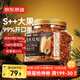 京東京造長(cháng)白山甄品S++紅松子特級特大顆粒500g東北開(kāi)口手剝紅松子仁零食