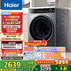 海爾（Haier）滾筒洗衣機全自動12公斤 超薄家用家電國家補貼 京東自營云溪659H 一級能效以舊換新 內衣洗出租房