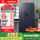 西門子（SIEMENS）637L超大容量精控恒鮮對開門雙開門冰箱家用冰箱 家電國家補貼以舊換新 一級能效湖蘊藍KT99V1356C
