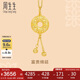 周生生七夕黃金吊墜 足金男款女款不含項(xiàng)鏈 情侶生日91007P計(jì)價(jià)4.15克