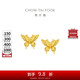周大福 金絲羽蝶蝴蝶黃金耳釘耳飾(工費(fèi)360)約2.4g EOF1371
