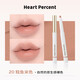 HEART PERCENTLisa同款韓國佰份心田唇線(xiàn)筆裸色深唇打底遮唇色塑形顯色易上色 20鮭魚(yú)米色