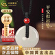 中國黃金（CHINA GOLD）次日達和田玉平安扣吊墜男女款玉佩生日禮物送女友老婆教師節禮物 紅瑪瑙珠+平安扣約30mm黑繩可調節/進(jìn)口冰絲棉繩