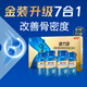 健力多氨糖湯臣倍健硫酸軟骨素膠原蛋白肽片 改善骨密度 中老年人 280片禮盒裝