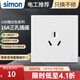 西蒙（SIMON） 開(kāi)關(guān)插座面板86型16a空調插座帶開(kāi)關(guān)大功率熱水器一開(kāi)三孔墻壁電 16A空調