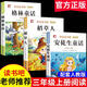 【正版推薦】 安徒生童話+格林童話+稻草人三年級上冊快樂讀書吧注音版三年級必讀課外閱讀 二升三暑假課外書閱讀書籍 小學生版同步教材經(jīng)典書目稻草人葉圣陶完整版全套名著閱讀課程化叢書三年級上學期人教版 【