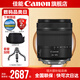 佳能rf24-105鏡頭 專(zhuān)微全畫(huà)幅拆機(jī)鏡頭打鳥(niǎo)銀圈“狗頭” 掃街鏡頭適用EOS R RP R5 R6 RF24-105mm F4-7.1 IS STM拆 標(biāo)配【含UV保護(hù)鏡~裝機(jī)即用】
