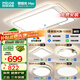 四季沐歌（MICOE）LED客廳大燈簡約吸頂燈飾餐廳臥室全屋燈具套餐三室兩廳包安裝