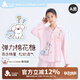 久歲伴miiiiichan聯(lián)名兒童睡衣女童秋冬云感棉A類中大童卡通俏皮家居服