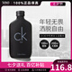 卡爾文克雷恩（Calvin Klein）中性男女士淡香水  CK Be清新自然男香38女神節(jié)節(jié)日禮物 100ml