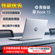 HP OMEN高性能大學(xué)生設(shè)計手提輕薄本筆記本電腦商務(wù)辦公本高顏值大屏 銳龍高配 帶數(shù)字鍵盤 中國大陸 DDR4 32G 1T高速固態(tài)