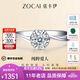 佐卡伊鉆戒女純粹愛(ài)人白18K金鉆石戒指求婚結(jié)婚顯鉆雪花送女友表白禮物 約10分F-G/SI 下單前指圈號(hào)請(qǐng)?jiān)斣兛头? title=