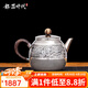 銀器時代 銀壺純銀999泡茶壺祥云復(fù)古純手工彩舊日式家用創(chuàng)意茶具 亮面款130克+證書 150ml