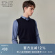 EMZ鄂爾多斯【可機洗系列】早超細精紡羊毛衫商務休閑V領背心男
